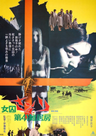 Joshuu Sasori: Dai-41 Zakkyo-bô (1972)