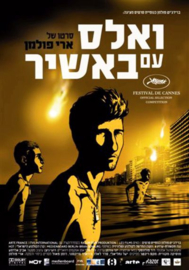 Vals im Bashir (2008) Waltz with Bashir