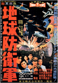 Chikyû Bôeigun (1957) The Mysterians