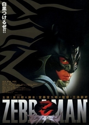 Zebraman (2004) Zeburaaman