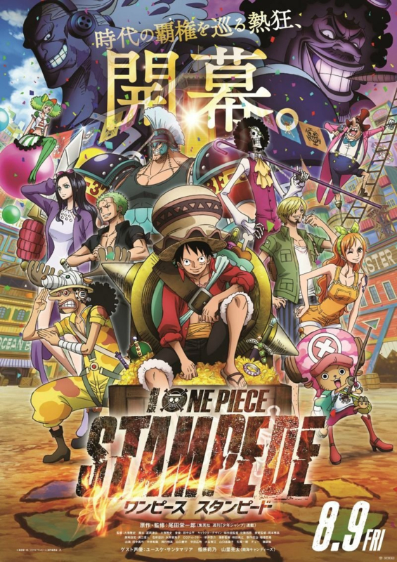 One Piece: Sutanpīdo (2019)