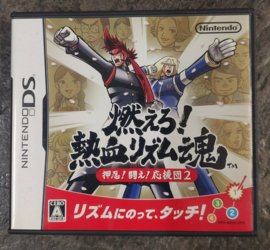 Osu Tatakae Ouendan 2 Japanse versie (Nintendo DS tweedehands game)