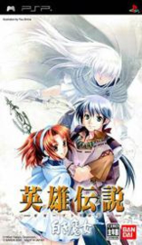 The Legend of Heroes II - prophecy of the moonlight witch Japans (psp tweedehands game)