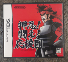 Oshinobu Fight Cheering party Japanse versie (Nintendo DS tweedehands game)