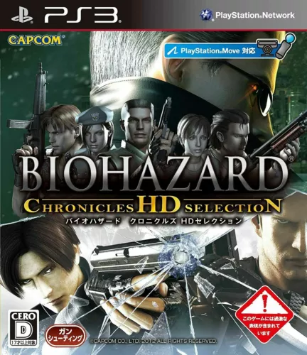 Biohazard chronicles hd selection Japans versie (ps3 tweedehands game)