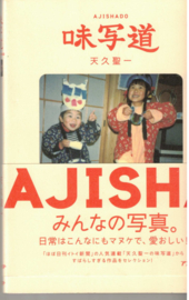 Ajishado