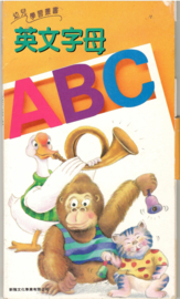 ABC-boekje
