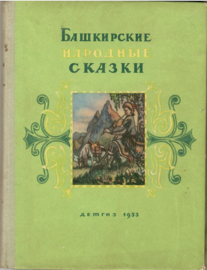 Russisch jeugdboek (1953)