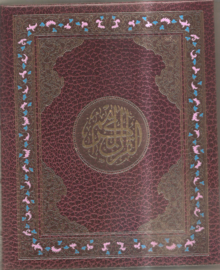 Koran (Franstalig): Le Coran