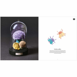 Rico Desing Ricorumi Shroom