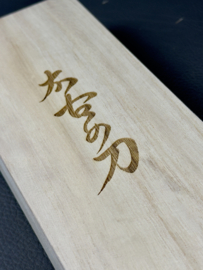 Kagemitsu wooden gift box / storage box - size L-