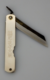 Motosuke Nagao Higonokami Hammer forged, black blade, Chrome handle