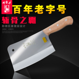 Chinese cleaver (Chinees kliefmes), 180mm - DengJia JB-609 -