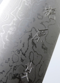 Tsutomu Kajiwara Sumi Sujihiki (sashimi/ fish knife), 270 mm