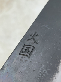 Hinokuni Shirogami #1 Bunka kuroichi Sanmai, Cherry handle -180 mm-