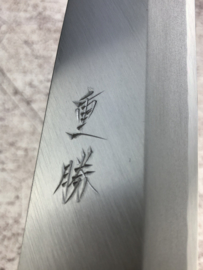 Sakai Shigekatsu Mioroshi deba (fish knife), 210 mm