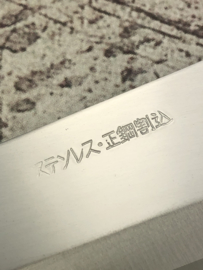 Miki M100 Shogun Santoku (universal knife), 170 mm
