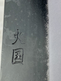Hinokuni Shirogami #1 Gyuto kuroichi Sanmai, Oak octagonal -210 mm-