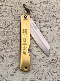 Motosuke Nagao Higonokami -Premier series-  Aogami Super,  brass handle