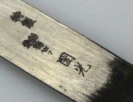 Baishinshi Kunimitsu Shirahiki 15 mm
