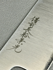 Kagemitsu Tetsukage Oku 鉄影, kiritsuke gyuto 210 mm (chefsmes), Aogami #2 - eiken handvat-