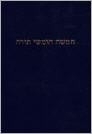 Torah (I. Dasberg)