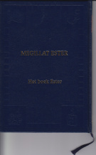 Megillat Ester - Het boek Ester