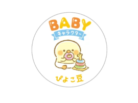 Washi Tape - Peta Roll - Baby Chicken