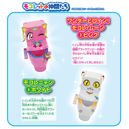 Moko Moko Mokoletto 8 Toilet Candy Diy Popin Cookin Mostcutest Nl Kawaii Shop