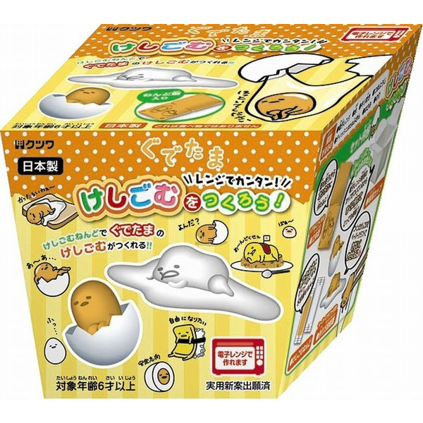 Kutsuwa Eraser Kit DIY Gudetama