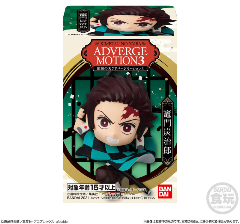 adverge motion 2 demon slayer