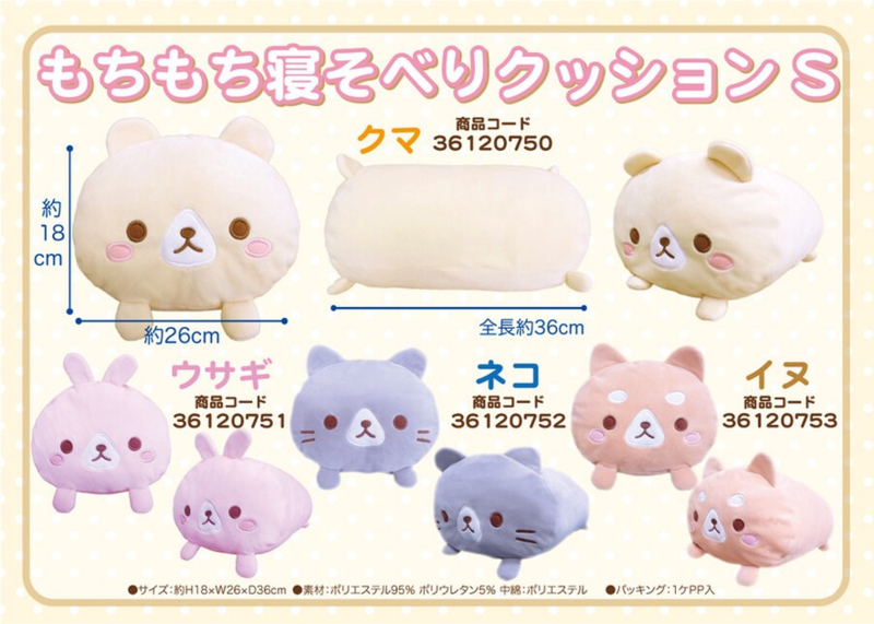 Japan Imported Mochi Mochi Shiba Dog Ultra Soft Squishy Plush Puppy Bun Doll Toy 
