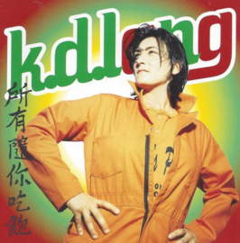 K.D. Lang - All You Can Eat | LP -Coloured vinyl-