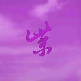 Stone Temple Pilots - Purple Rarities | LP -Coloured vinyl-