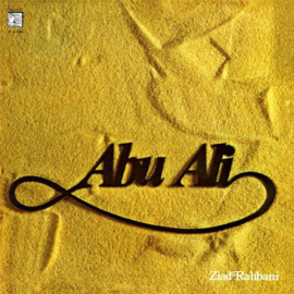 Ziad Rahbani ‎– Abu Ali | 12" coloured vinyl