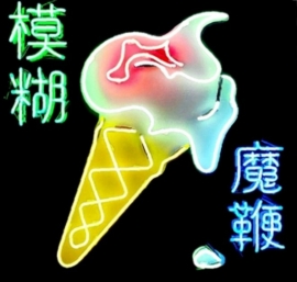 Blur - Magic whip | CD