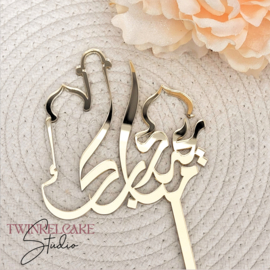 EID Mubarak Moskee caketopper