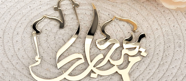 EID Mubarak