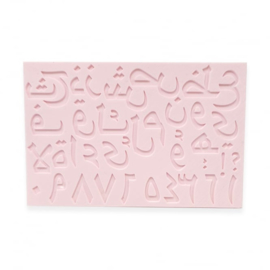 Arabic letters moule en silicone