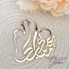 EID Mubarak Moskee sidetopper