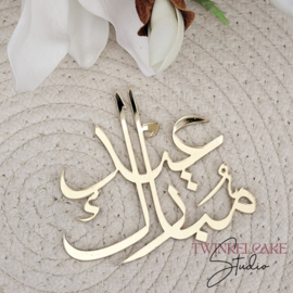 EID Mubarak sidetopper