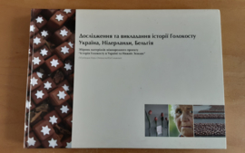 Lessons from the Holocaust in Ukraine and the Low Countries - M. Otten / J. Smilyanska