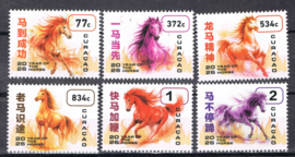 CURACAO 2026 JAAR VAN HET PAARD
