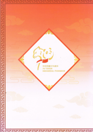 2020 SPECIAL PACK NR 18