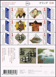 NEDERLAND 2014 NVPH 3198-3203 ++ D(A) GRENZELOOS JAPAN