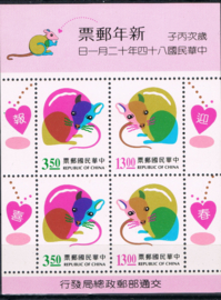 CHINA 1995 JAAR V/D RAT POSTFRIS ++ F 294
