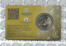 Griekenland 2 euromunt CC 2025 (30e) "100e verjaardag van Mikis Theodorakis", in blister