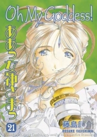 Oh My Goddess! Vol.21