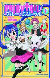 FAIRY TAIL BLUE MISTRAL GN VOL 01