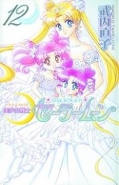 Sailor Moon Vol.12